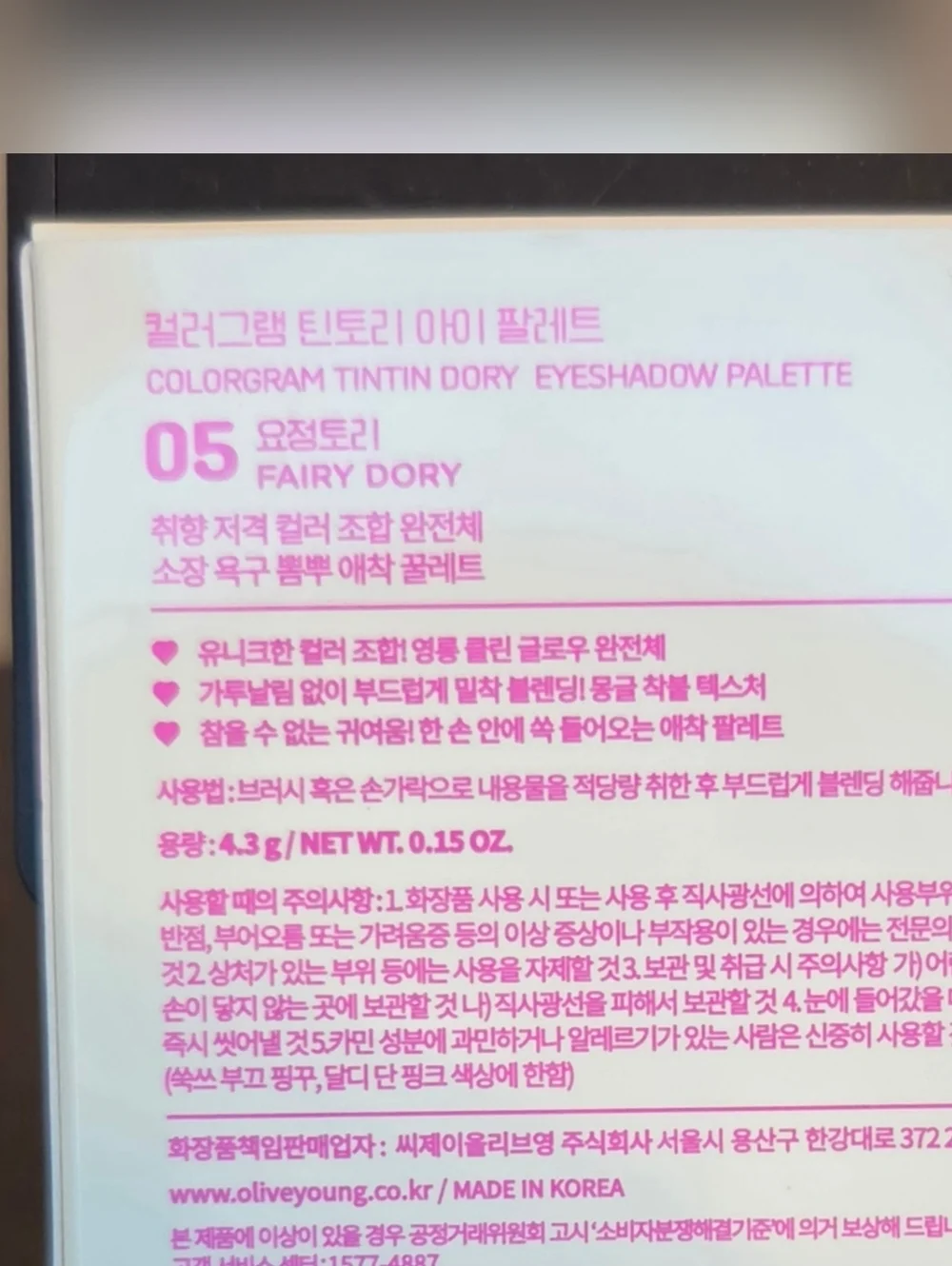 🕯Colorgram Jelly Thru Tintin Dory Eye Palette K-Beauty Eyeshadow NIB